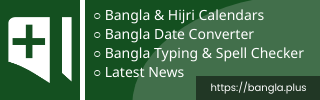 Bangla Plus - Online Bangla Tools and Services