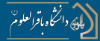Bagher Aloloum University Logo