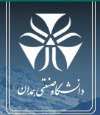 Hamadan University of Technology Logo