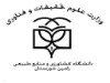 University of Agriculture and Natural Resources Ramin Logo