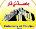 University of Dhi Qar Logo