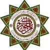 The World Islamic Sciences & Education University Logo