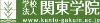 Kanto Gakuin University Logo
