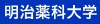 Meiji Pharmaceutical University Logo