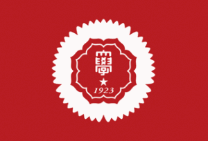 Fukuoka Women's University Logo