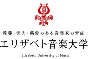 Elisabeth University of Music Logo