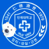 Inje University Logo Inje University Logo