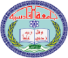 Al Qadisiyah University Logo