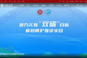 Peking University Website