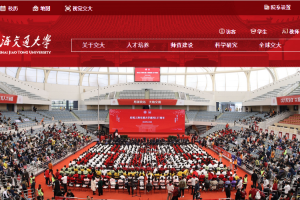 Shanghai Jiao Tong University Website
