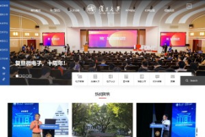 Fudan University Website