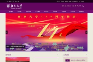 Nanjing University Website