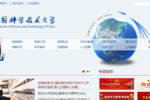 University of Science and Technology of China Website