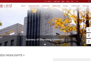 Shandong University Website