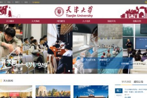 Tianjin University Website