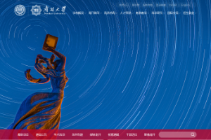 Nankai University Website