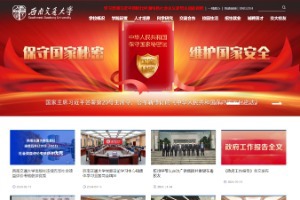 Southwest Jiaotong University Website