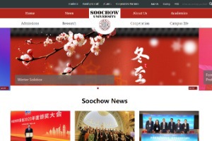 Soochow University Website