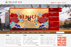 Communication University of China Website