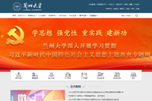 Lanzhou University Website