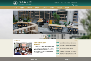 Zhongnan University of Economics and Law Website
