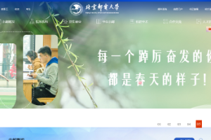 Beijing University of Posts and Telecommunications Website