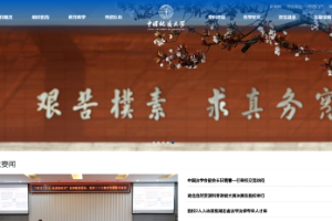 China University of Geosciences Website