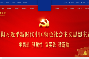 Hebei University of Technology Website