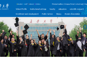 Chang'an University Website