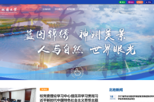 China University of Geosciences, Beijing Website