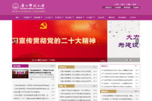 Guangxi Normal University Website