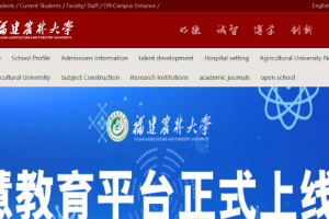Fujian Agriculture and Forestry University Website