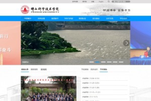 Foshan University Website