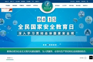 Qinghai Normal University Website