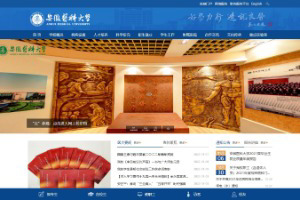 Anhui Medical University Website