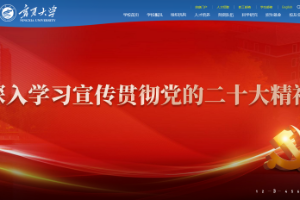 Ningxia University Website