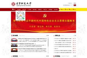 Liaoning Normal University Website
