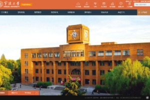 Ningbo University Website