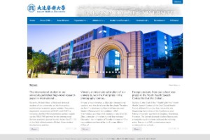 Dalian Medical University Website