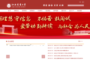 Jiangxi Agricultural University Website