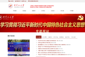 Jinggangshan University Website