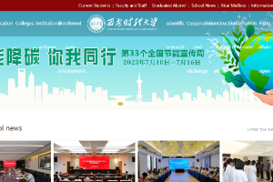 Xi'an University of Finance and Economics Website