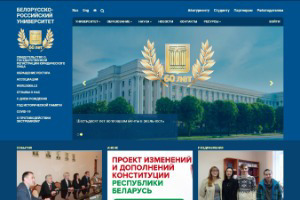 Belarusian-Russian University Website