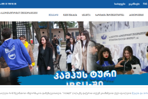 International Black Sea University Website