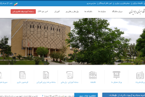 University of Sistan and Baluchestan Website