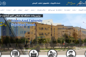 Islamic Azad University, Najafabad Website