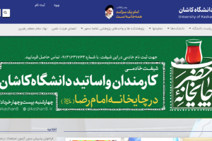 University of Kashan Website