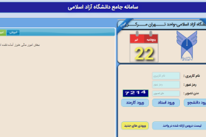 Islamic Azad University Central Tehran Branch Website