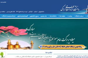 Islamic Azad University of Arak Website