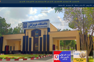 Hormozgan University Website